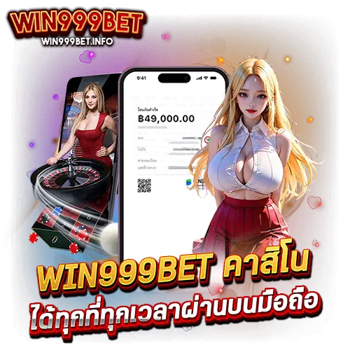 win999bet คาสิโน