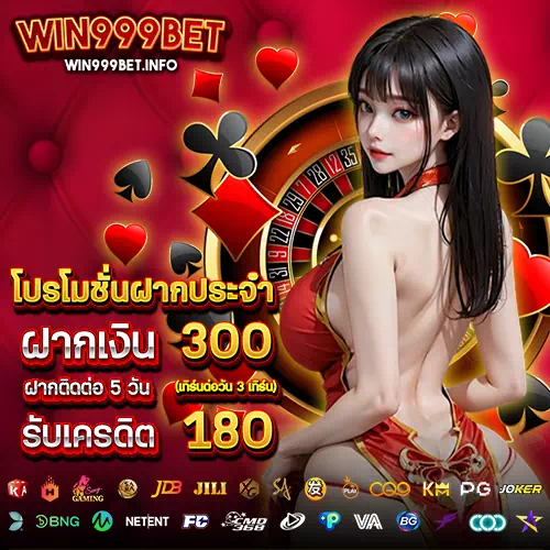 win999bet ทางเข้า