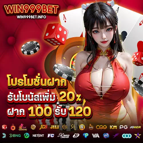 รีวิว win999bet